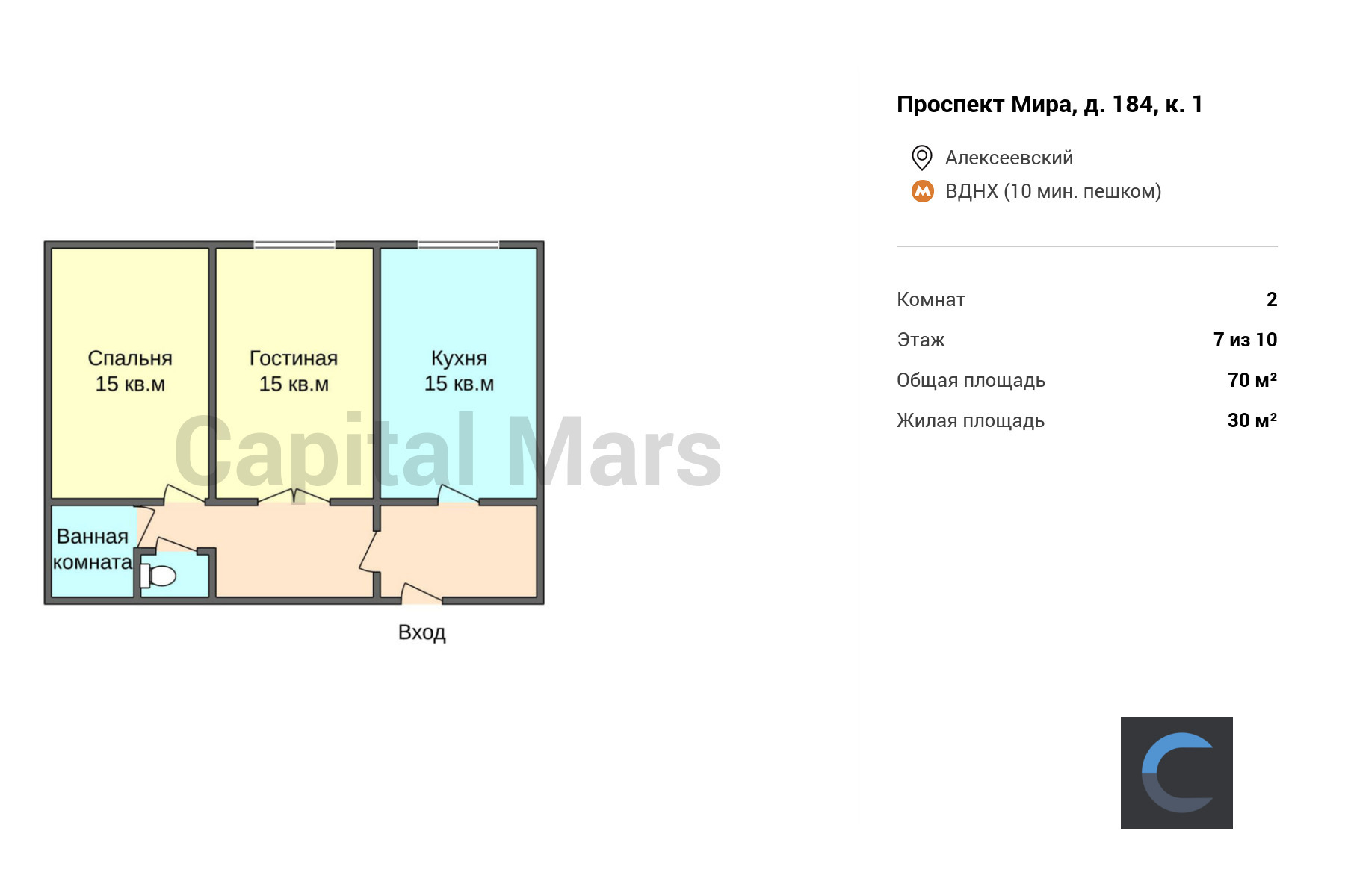 Аренда двухкомнатной квартиры, 70 кв.м, пр-кт Мира, д 184 к 1 | Capital Mars